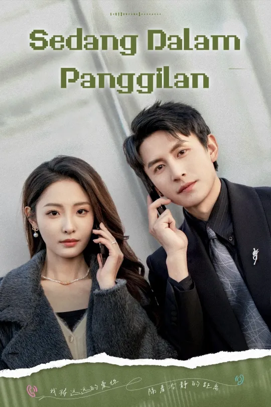 Sedang Dalam Panggilan